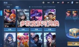 王者最新皮肤爆料以及上线